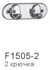 Крючок двойной на планке F 1505-2