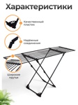 Сушилка для белья Joy Home X-Tendy Black- фото3