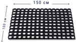 Коврик грязесборный резиновый 100*150 (22мм)- фото2