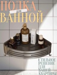 Полка угловая самоклеющаяся для ванной серая (5338-1GR)- фото
