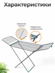 Сушилка для белья Joy Home Вероника 18 JH- фото2